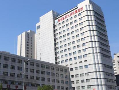 徐州醫(yī)科大學(xué)附屬醫(yī)院整形外科