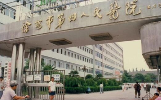 徐州四院整形外科