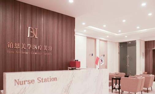 大連鉑恩美學(xué)醫(yī)療美容