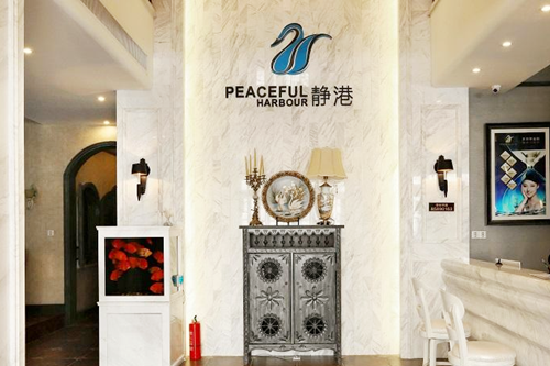 杭州靜港醫(yī)學(xué)美容診所