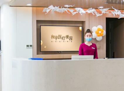 徐州和平醫(yī)美