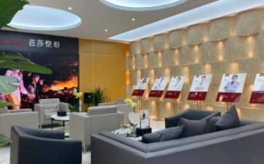 金華永康芭莎醫(yī)療美容門診部