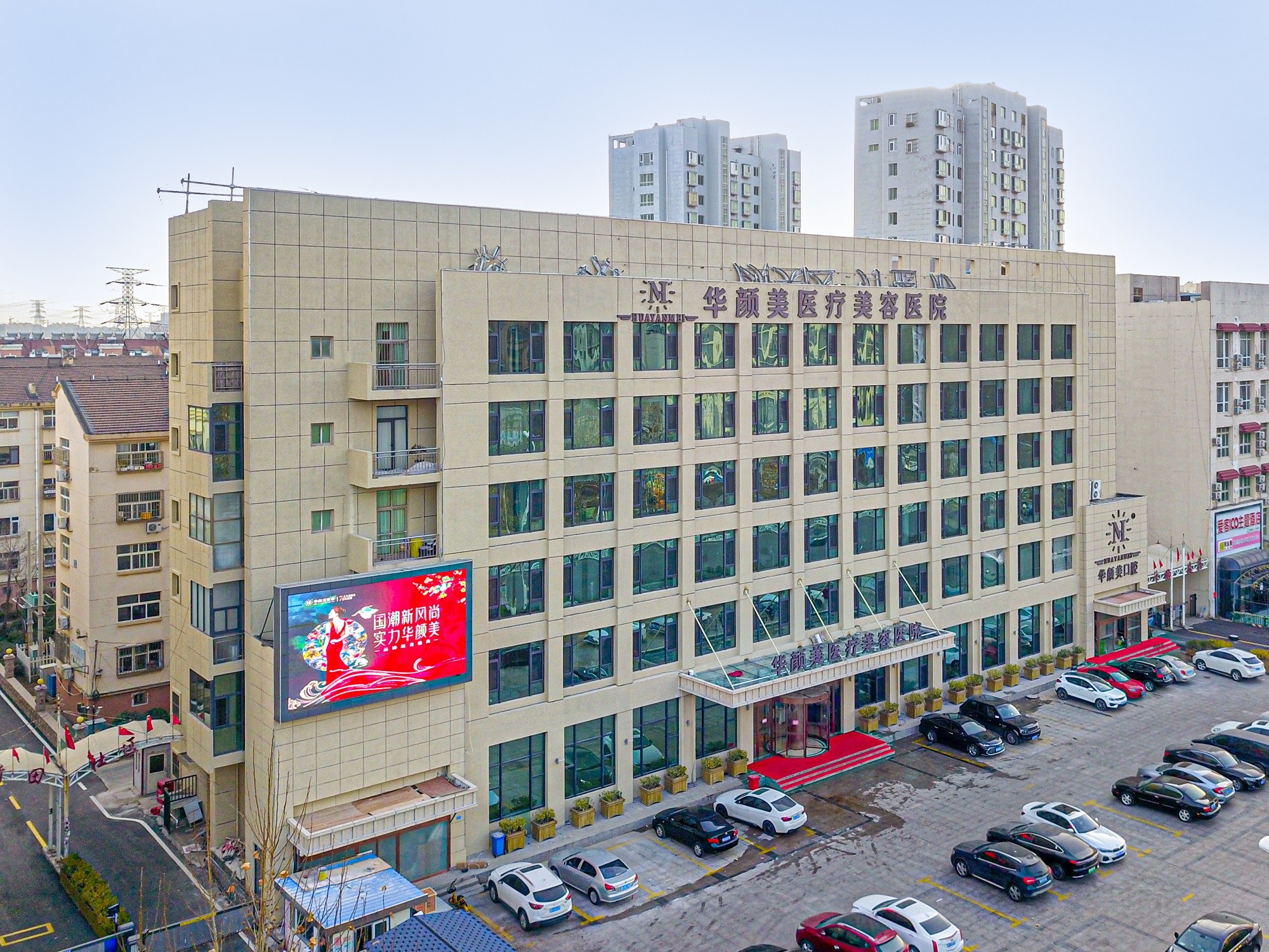 青島華顏美醫(yī)療美容院