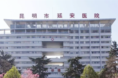 昆明延安整形醫(yī)院