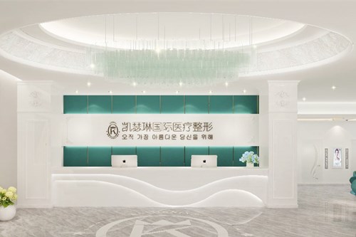 佛山南海凱瑟琳醫(yī)療美容門診部