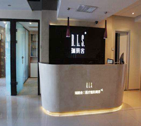 北京瑞麗舍醫(yī)療美容醫(yī)院