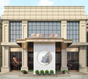 湘潭岳塘星美慈醫(yī)療美容門診部