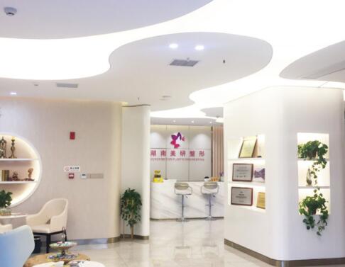 湖南長(zhǎng)沙美研整形