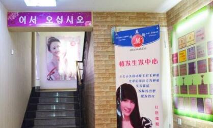 延吉趙太善醫(yī)療美容診所