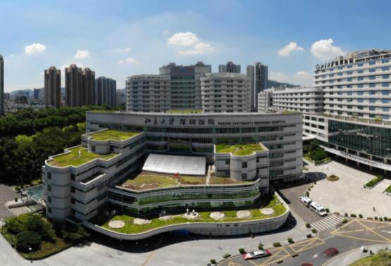 北京大學(xué)深圳醫(yī)院熱瑪吉