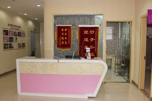 西安儷時(shí)代醫(yī)療美容醫(yī)門診部