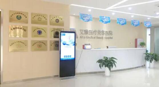 安徽合肥艾雅整形美容醫(yī)院