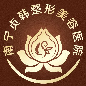 南寧貞韓整形美容醫(yī)院