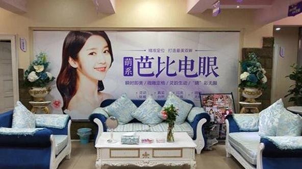 宜賓宜美醫(yī)療美容門診部