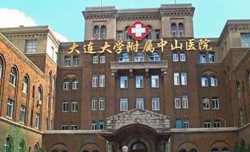 大連大學(xué)附屬中山醫(yī)院整形科