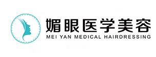 連云港媚眼薈醫(yī)療美容門(mén)診部