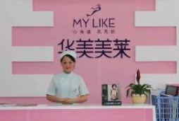曲靖華美美萊整形美容醫(yī)院