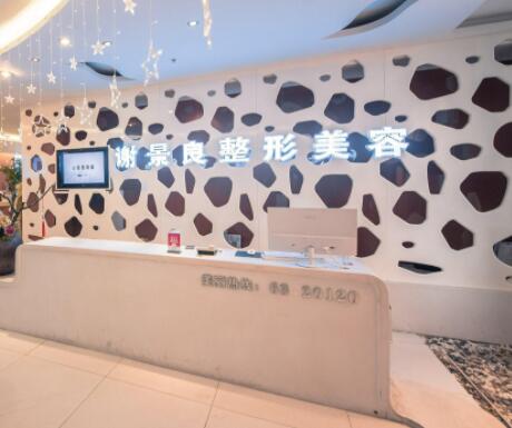 洛陽謝景良美容整形醫(yī)院