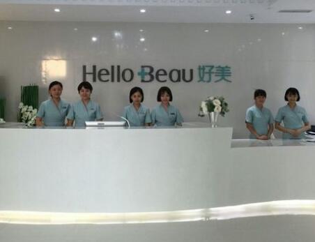 重慶好美醫(yī)美醫(yī)院