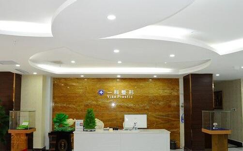 河南一科整形醫(yī)院