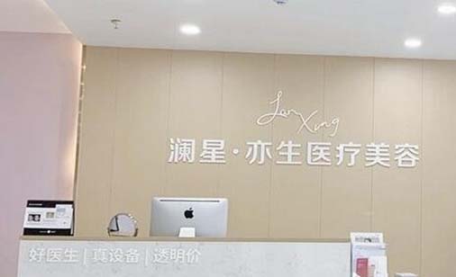 合肥亦生醫(yī)療美容醫(yī)院