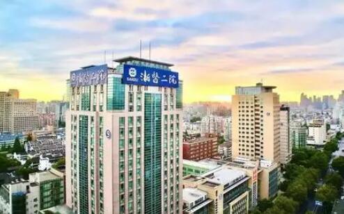 浙江大學(xué)醫(yī)學(xué)院第二附屬醫(yī)院