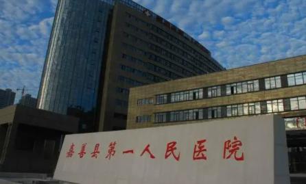 浙江省嘉善縣第一人民醫(yī)院燒傷整形科