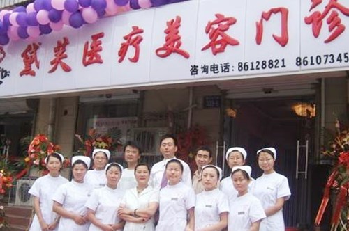 石家莊黛芙醫(yī)療診所