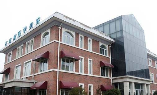 南京杰克斯整形美容醫(yī)院