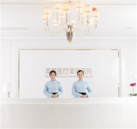 鄭州美萊醫(yī)療整形醫(yī)院