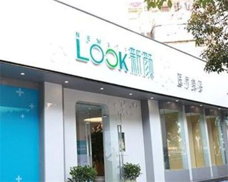 珠海新顏整形醫(yī)院