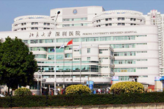 深圳北大醫(yī)院整形外科