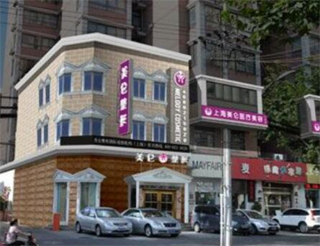 上海美侖醫(yī)療美容醫(yī)院