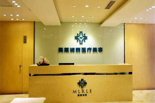 鎮(zhèn)江美萊潤麗醫(yī)療醫(yī)院