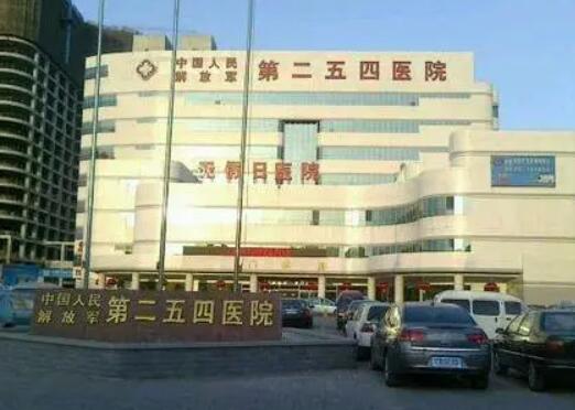 天津解放軍254醫(yī)院燒傷整形美容科