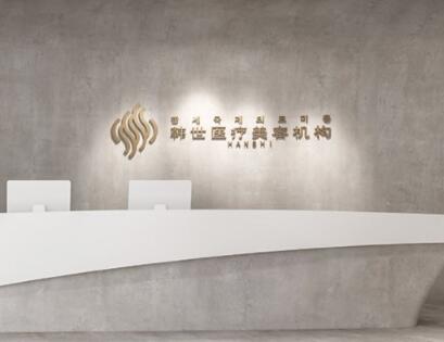 福州時匠醫(yī)療美容醫(yī)院