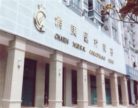 淮安俏美醫(yī)療美容醫(yī)院