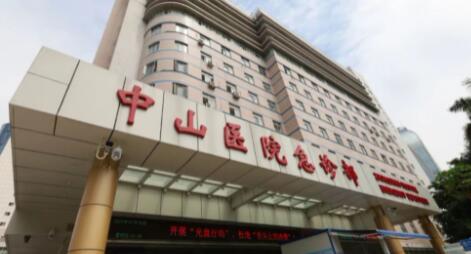 廈門(mén)中山醫(yī)院整形科