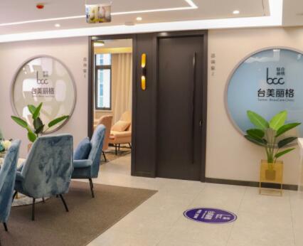 合肥臺美麗格醫(yī)療美容門診