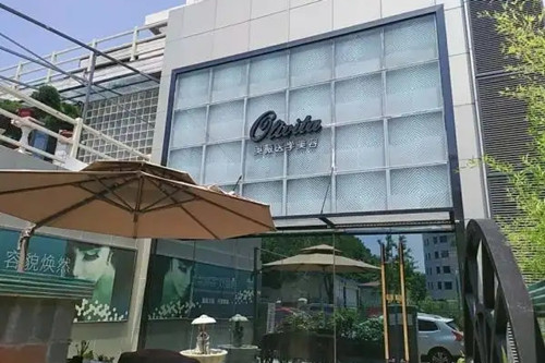 天津奧薇和諧醫(yī)療美容門(mén)診部