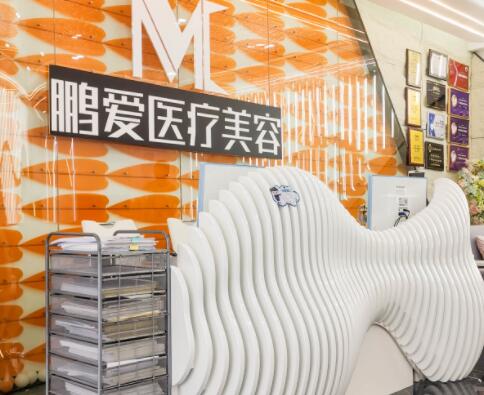 ?？邬i愛醫(yī)美醫(yī)院