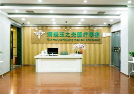 成都潤美玉之光美容整形醫(yī)院