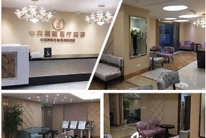 成都中科美醫(yī)療美容門(mén)診部