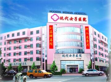 河北現(xiàn)代女子醫(yī)院整形美容科