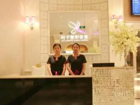 贛州葉子整形美容門診部