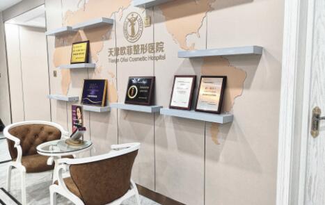 天津愛(ài)麗諾醫(yī)療美容醫(yī)院