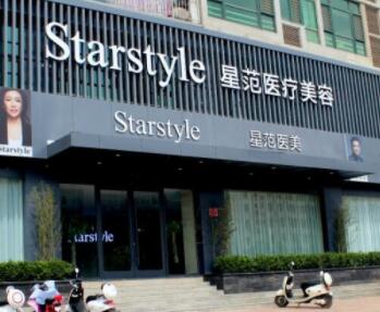 太原星范醫(yī)美醫(yī)院