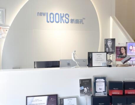 北京新面孔醫(yī)療美容診所