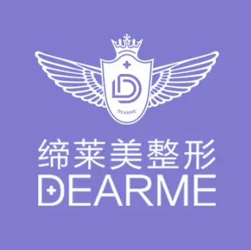 洛陽締萊美醫(yī)療美容美容部