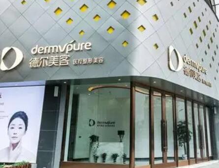 贛州德?tīng)柮揽歪t(yī)療美容